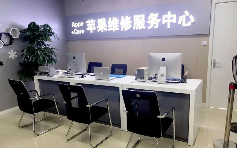 北京朝阳区成都苹果维修服务网点